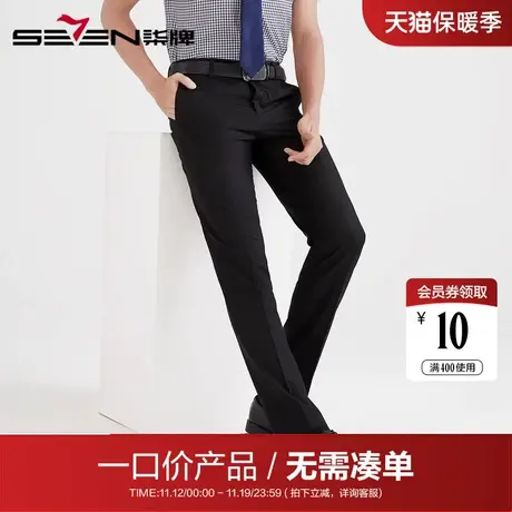 【清仓】柒牌男装春秋男士商务休闲直筒抗皱长裤时尚青年职场西裤图片