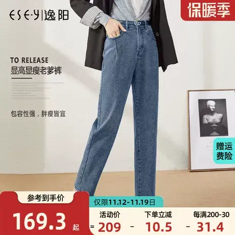 逸阳牛仔裤女直筒宽松2023春秋新款女士修身高腰哈伦萝卜老爹裤女商品大图
