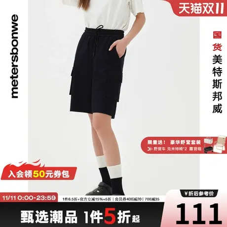 国货美特斯邦威卫裤女春夏经典百搭纯色休闲多袋针织工装中裤商品大图