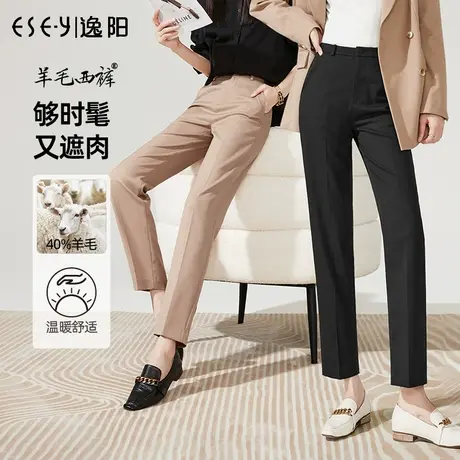 逸阳轻奢羊毛西装裤女2022秋季新款直筒烟管毛呢显瘦版西裤子4888商品大图