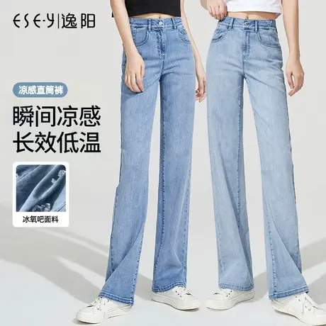逸阳高腰阔腿牛仔裤女2023夏季薄款窄版浅色小个子宽松显瘦长裤子商品大图