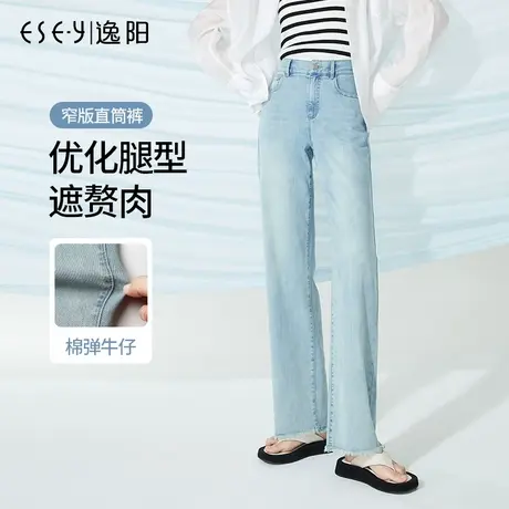逸阳牛仔裤女2023年夏季新款高级色宽松显瘦窄版阔型直筒牛仔裤商品大图