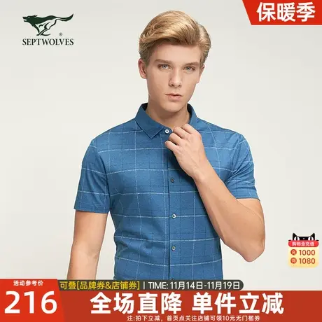 七匹狼短袖衬衫2023夏季新款男士格子POLO衫透气桑蚕丝商务男装潮商品大图
