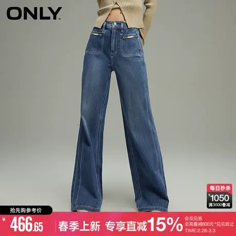 ONLY2024春季新款休闲百搭显瘦高腰喇叭裤牛仔裤女|124132021商品大图