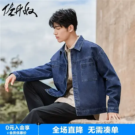 佐丹奴牛仔外套男水洗刺绣双口袋潮流街头风翻领牛仔夹克01073073图片
