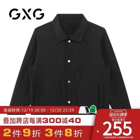 【新品】GXG男装23秋季新品男士简约休闲夹克时尚百搭翻领外套图片