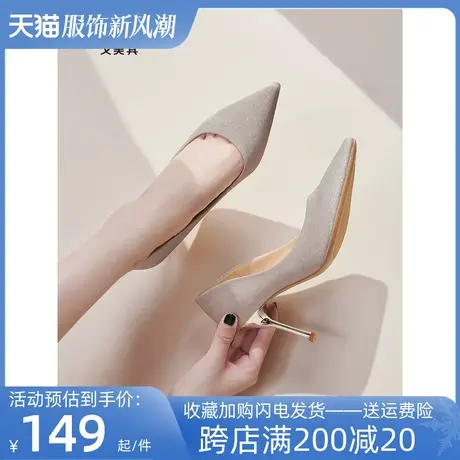 戈美其浅口尖头婚鞋新娘鞋高跟鞋女2023春季新款气质亮片细跟单鞋商品大图