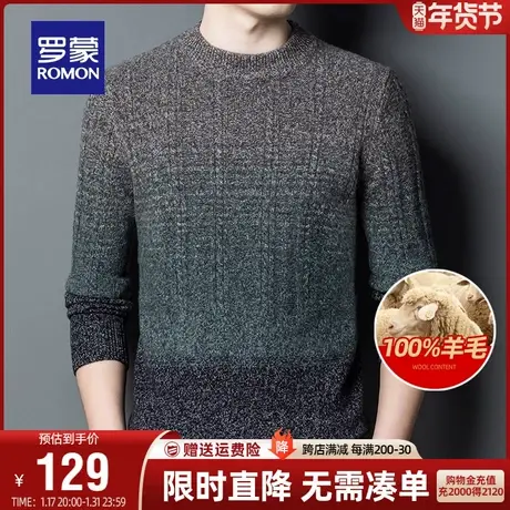 【直降】【纯羊毛】罗蒙时尚休闲针织衫2023秋季圆领保暖弹力毛衣商品大图