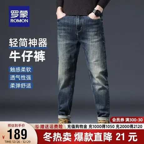 罗蒙男士时尚牛仔裤2023秋季新款复古百搭长裤潮流休闲舒适直筒裤商品大图