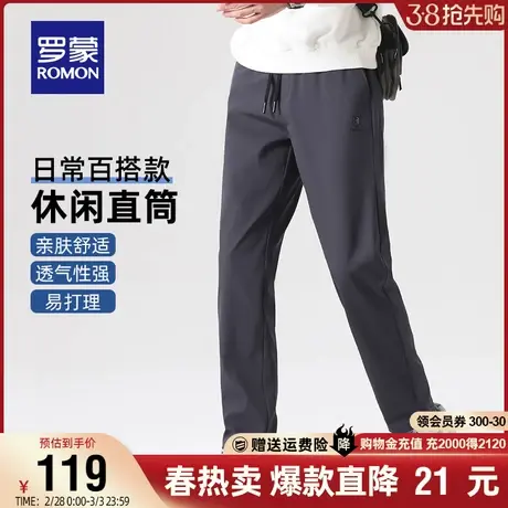 罗蒙男士休闲裤2024春季新款时尚直筒裤松紧抽绳腰百搭弹力长裤男图片