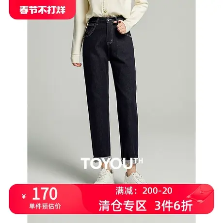 TOYOUTH初语防褪色复古哈伦牛仔裤女2023冬季新款显瘦遮肉长裤子图片