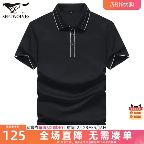 七匹狼短袖T恤2023夏季新款男士休闲商务舒适POLO衫商务男装时尚商品大图