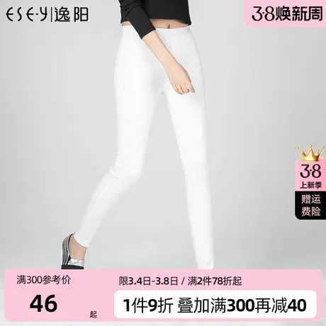 逸阳正品女裤春秋季新款外穿打底裤女长裤大码弹力白色小脚裤子图片