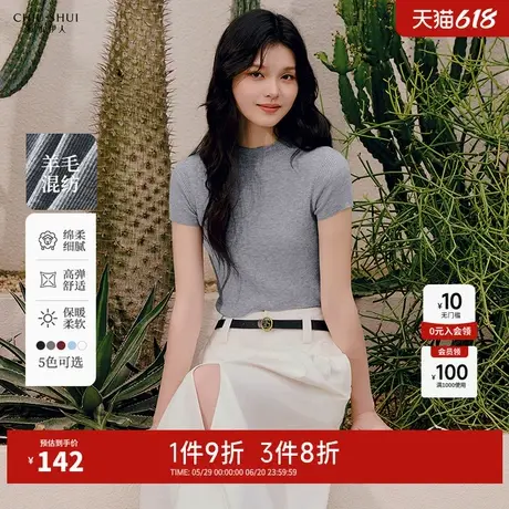 秋水伊人圆领毛针织衫2025年春季新款毛衣内搭打底短袖超好看上衣商品大图