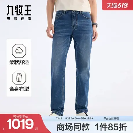 [自由牛仔裤王者版]商场同款九牧王男装2025春夏舒适有型男牛仔裤商品大图