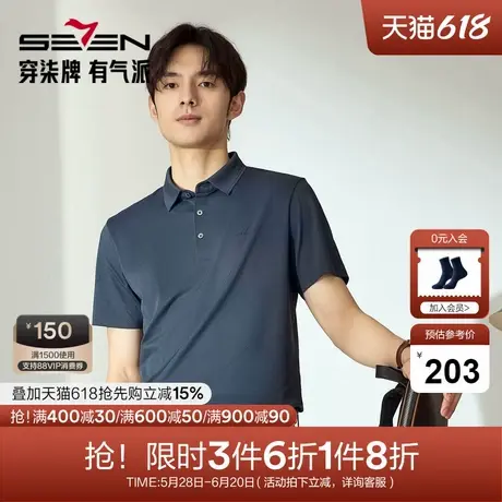【无缝工艺/满身印花】柒牌短袖Polo衫男夏季新款渐变斜纹印花T恤图片