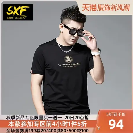 SXF圣希梵潮流短袖男 2023夏季新款印花体恤冰丝修身T恤男士上衣商品大图