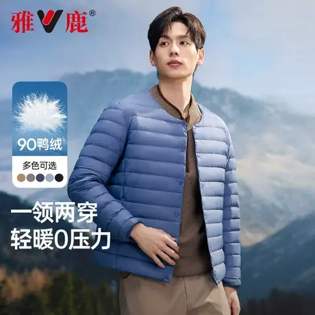 【两穿领轻薄款】雅鹿2025年新款百搭纯色轻薄羽绒服内胆保暖外套商品大图