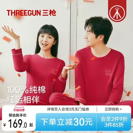 三枪红色2025夏季新款纯棉情侣睡衣男长袖新婚本命年新年家居服商品大图