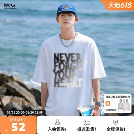 雪中飞2025春夏新款100%纯棉男女情侣短袖T恤白黑酷帅潮流时尚图片