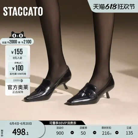 思加图官方奥莱2024英伦风复古黑色乐福鞋小皮鞋单鞋女鞋ES802CA4图片
