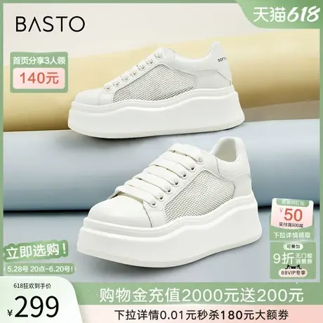 百思图秋季新款时尚透气小白鞋厚底圆头女休闲鞋BG065BM3商品大图