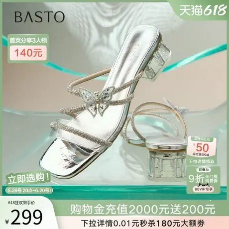 百思图2025夏季新款仙女风蝴蝶凉拖鞋水晶粗跟外穿女拖鞋BP992BT5图片