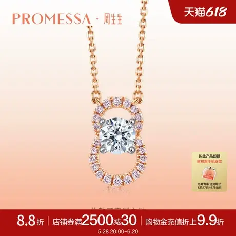 周生生PROMESSA同心系列18K金同心结钻石项链93004N商品大图