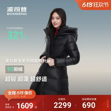 科技蓄热内里波司登冬季新款高蓬女长款泡芙羽绒服图片