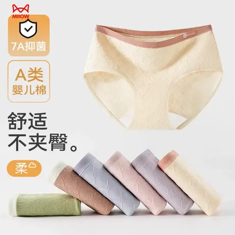 猫人内裤女生纯棉2025新款全棉抗菌加长裆透气女生无痕高弹三角裤商品大图