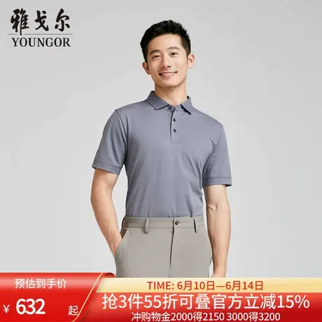 【商场同款】雅戈尔男士短袖T恤夏季新款官方商务休闲短袖男图片