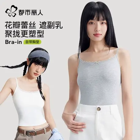 都市丽人蕾丝白色吊带背心女2025新款带胸垫美背免穿文胸显瘦内搭商品大图