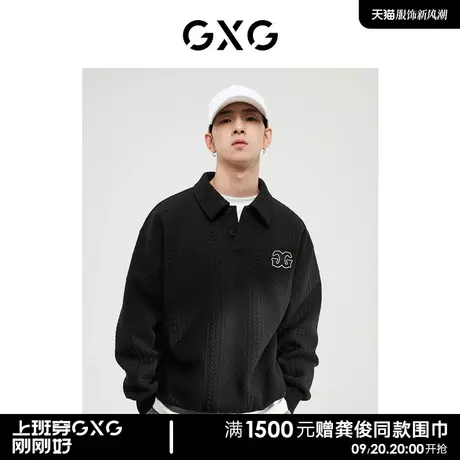 【龚俊同款】GXG男装 加绒肌理面料卫衣男翻领时尚外套宽松卫衣图片