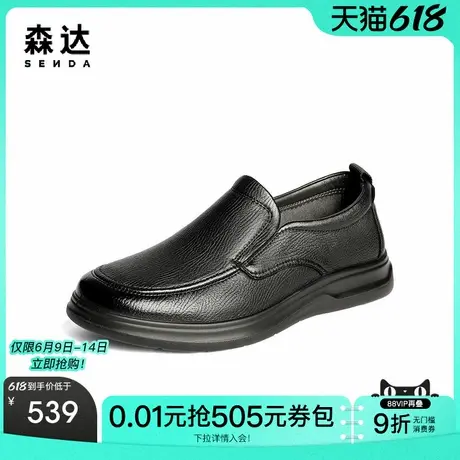 森达休闲皮鞋男2025秋新商场同款软面舒适平底休闲鞋1YH02CM5商品大图