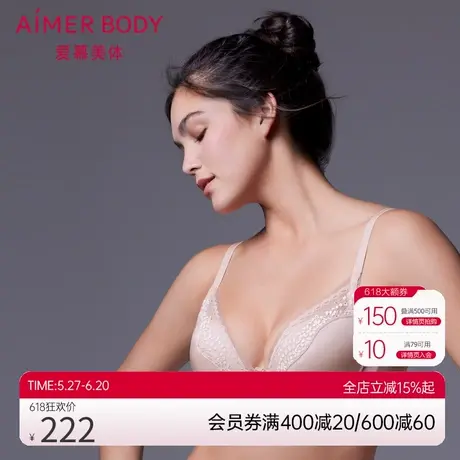 爱慕内衣女夏季薄款2023新款大胸显小深V蕾丝性感文胸AM110341商品大图