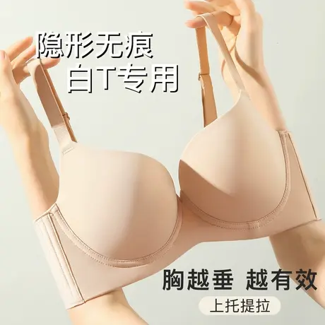 梦芭蒂隐形无痕内衣女薄款聚拢上托防下垂侧收副乳大码软钢圈文胸商品大图
