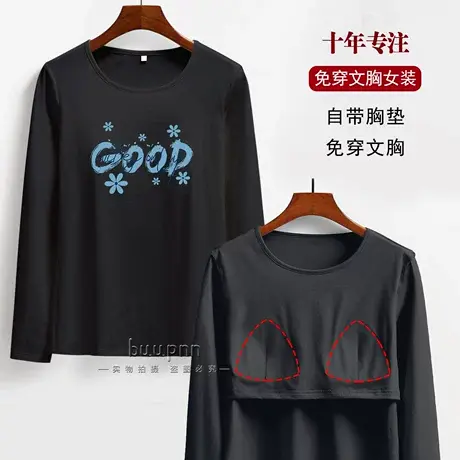 免穿文胸长袖睡衣上衣单件带胸垫一体可外穿家居服棉商品大图