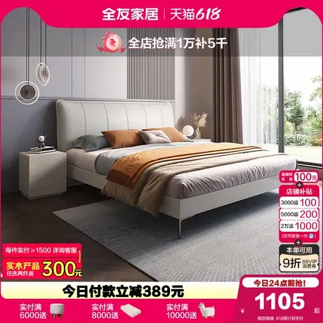全友家居现代简约皮艺软包床主卧室高箱储物1米8大床1米5单人床商品大图