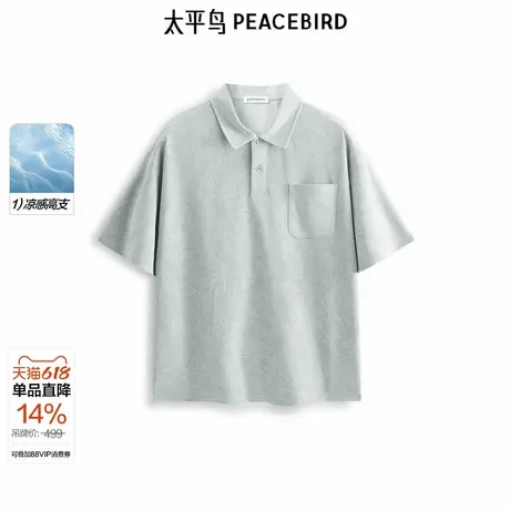 【商场同款】太平鸟男装索罗娜凉感POLO衫新款满印短袖B2COF2539&图片