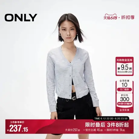 ONLY2025春季新款酷感渐变设计舒适亲肤显瘦V领短款开衫针织衫女商品大图
