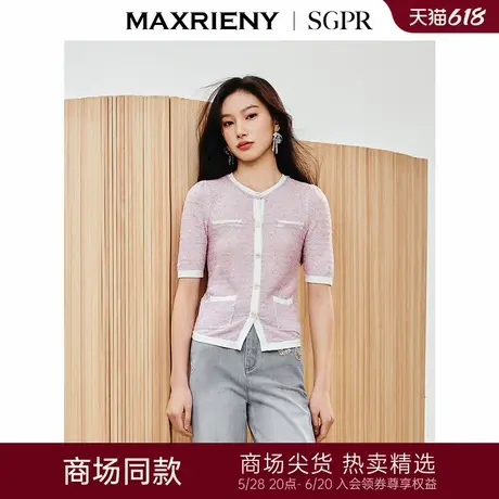 【商场同款】MAXRIENY修身小香针织外套粉灰针织上衣25夏淡人穿搭商品大图