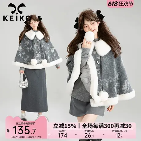 KEIKO 新中式斗篷型灰色毛呢外套秋冬温婉国风仿兔绒毛领短款大衣商品大图