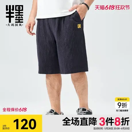 半墨亚麻短裤男士宽松加肥加大码男装胖子半裤棉麻五分裤大码男装商品大图