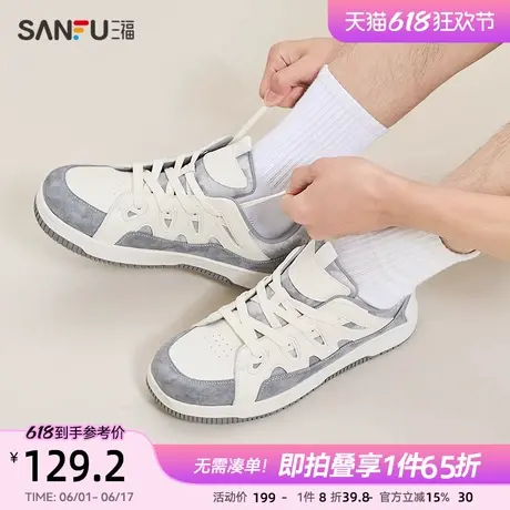 三福低帮板鞋男夏季学院运动复古拼接不规则图形休闲男鞋841321商品大图