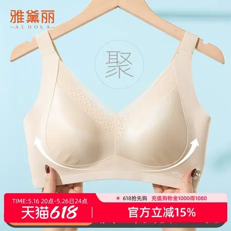 雅黛俪内衣女蕾丝深V聚拢反重力防下垂固定不跑杯收副乳舒适文胸商品大图