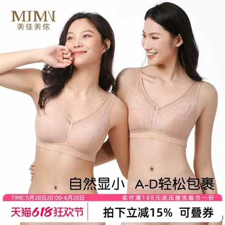 美佳美侬薄款大胸显小内衣女防下垂收副乳聚拢全罩杯文胸罩无钢圈商品大图
