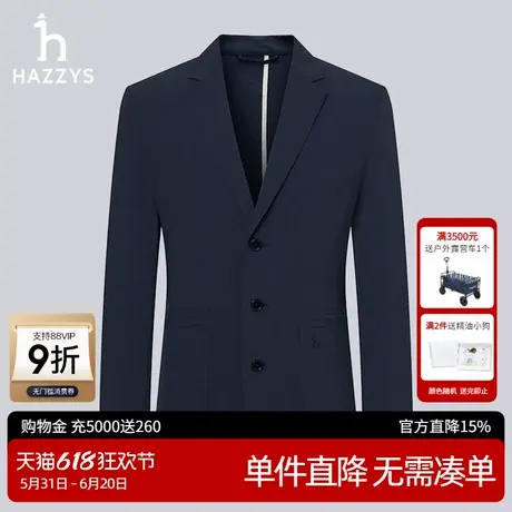 Hazzys哈吉斯春秋季西服男士单西商务休闲西装外套图片