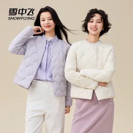 雪中飞2025秋新款女士小短款菱格轻薄羽绒服秋羽温柔紫内外穿百搭图片
