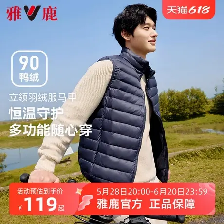 雅鹿羽绒服男冬季短款2025新款轻薄羽绒马甲男士秋冬保暖坎肩背心图片