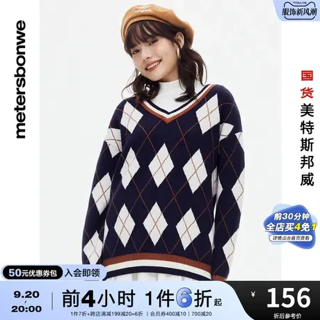 国货美特斯邦威V领长袖宽松毛针织衫女春秋时尚菱形图案套头毛衫图片